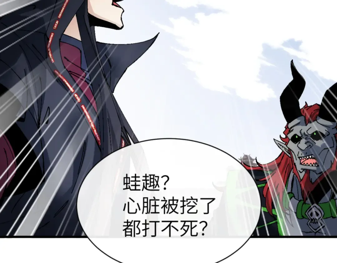 第145话 嘘，很快的 第92页