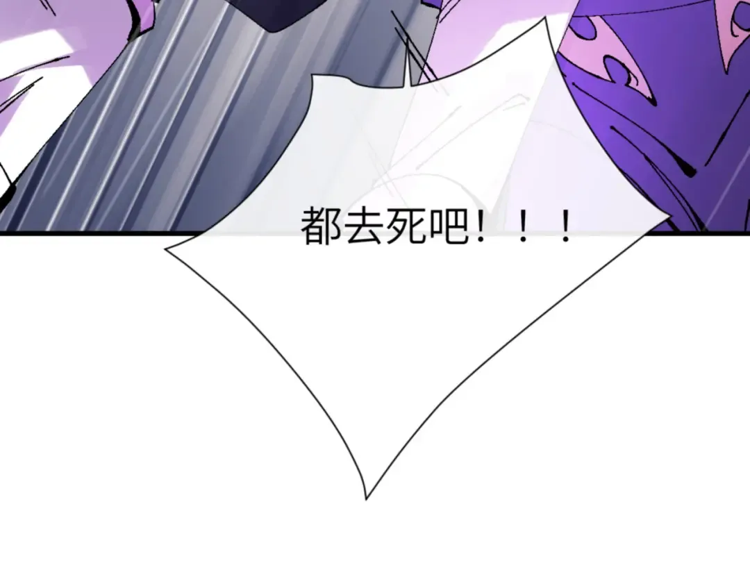 第145话 嘘，很快的 第99页