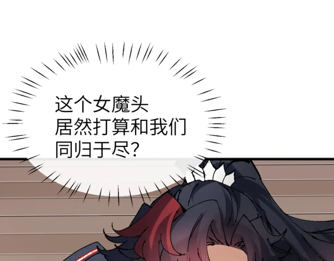 第145话 嘘，很快的 第100页