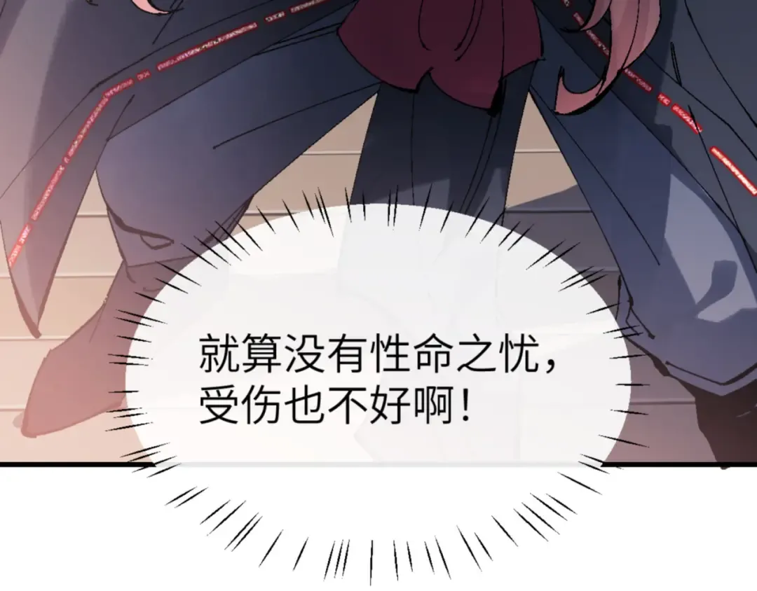 第145话 嘘，很快的 第102页
