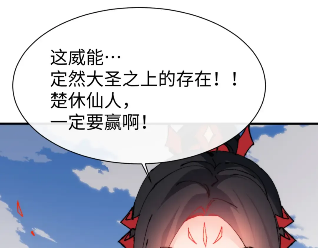 第145话 嘘，很快的 第111页
