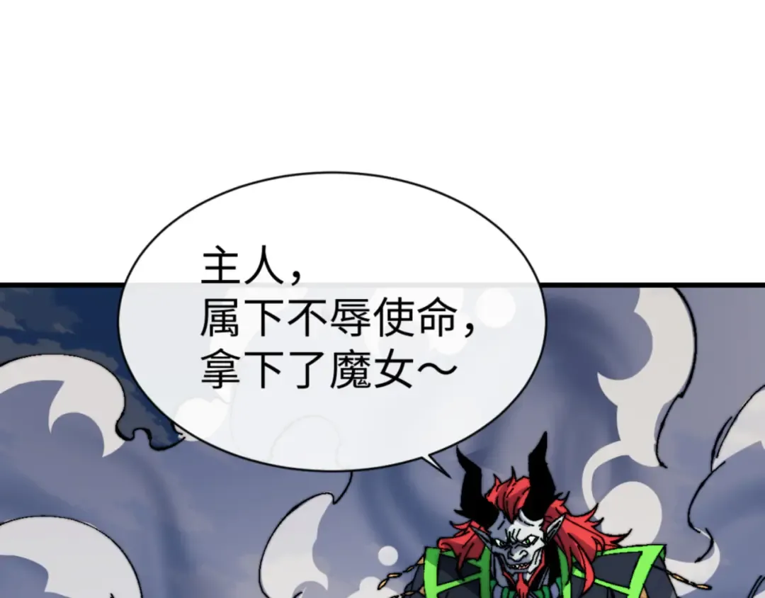 第145话 嘘，很快的 第114页