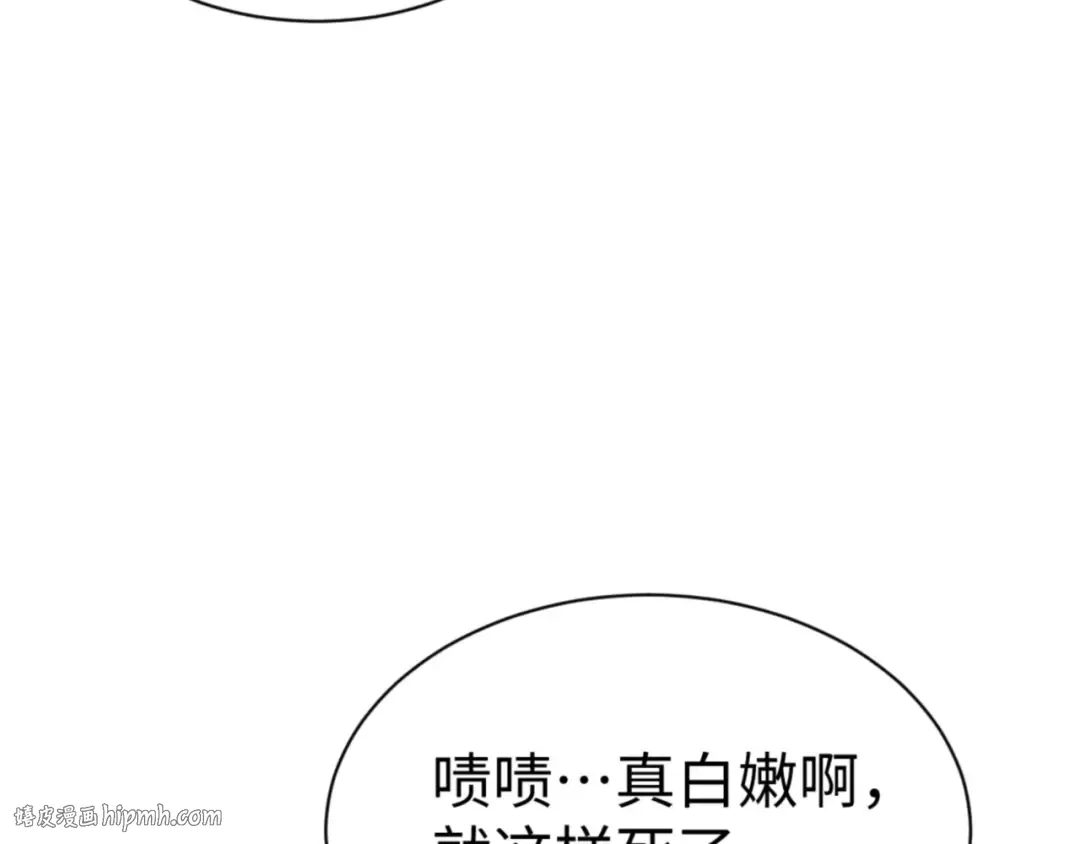 第145话 嘘，很快的 第120页