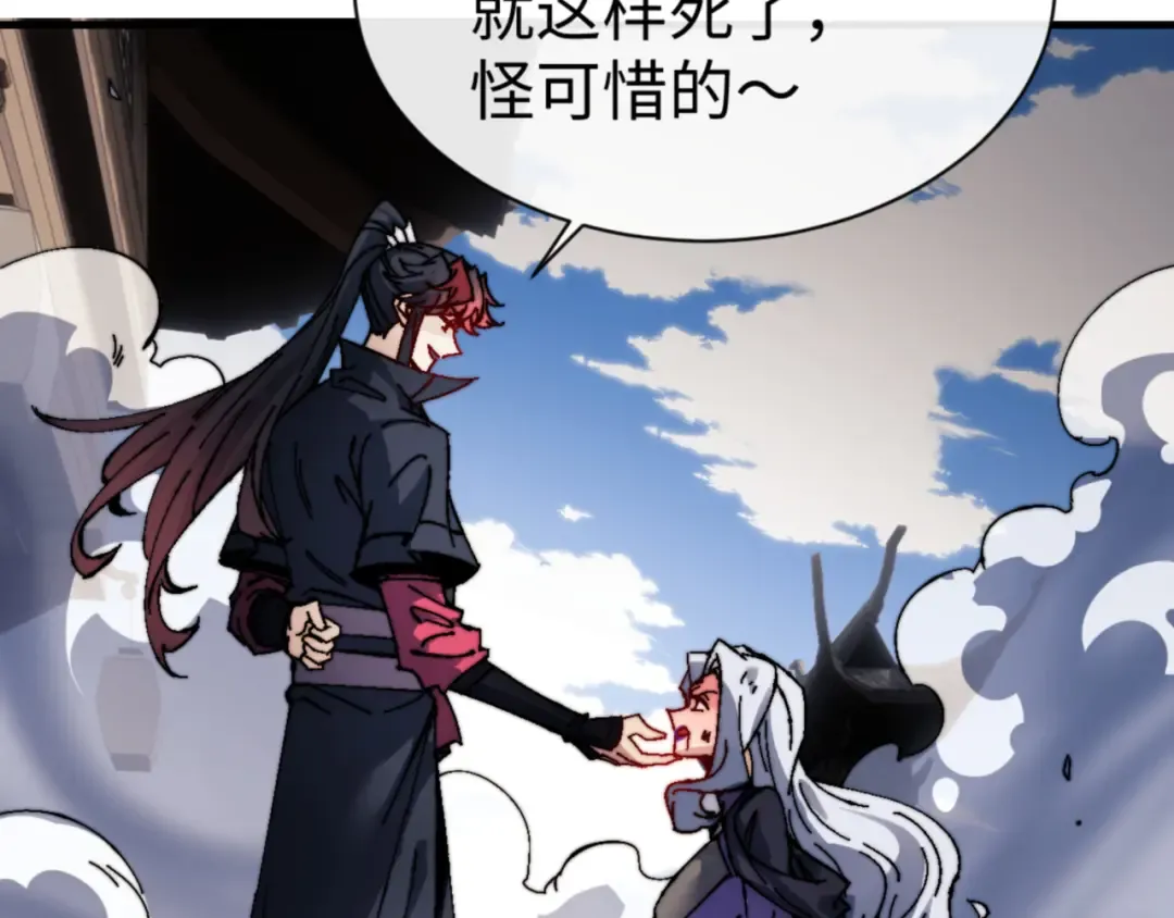 第145话 嘘，很快的 第121页