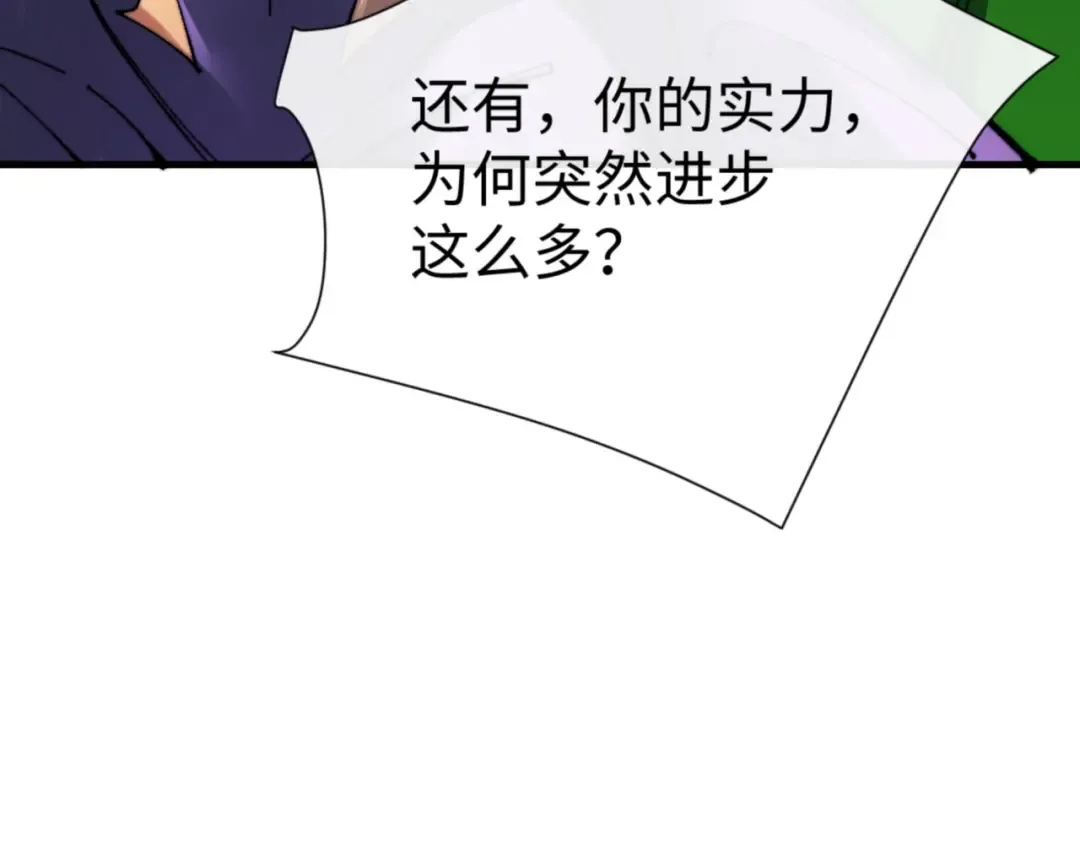 第145话 嘘，很快的 第126页