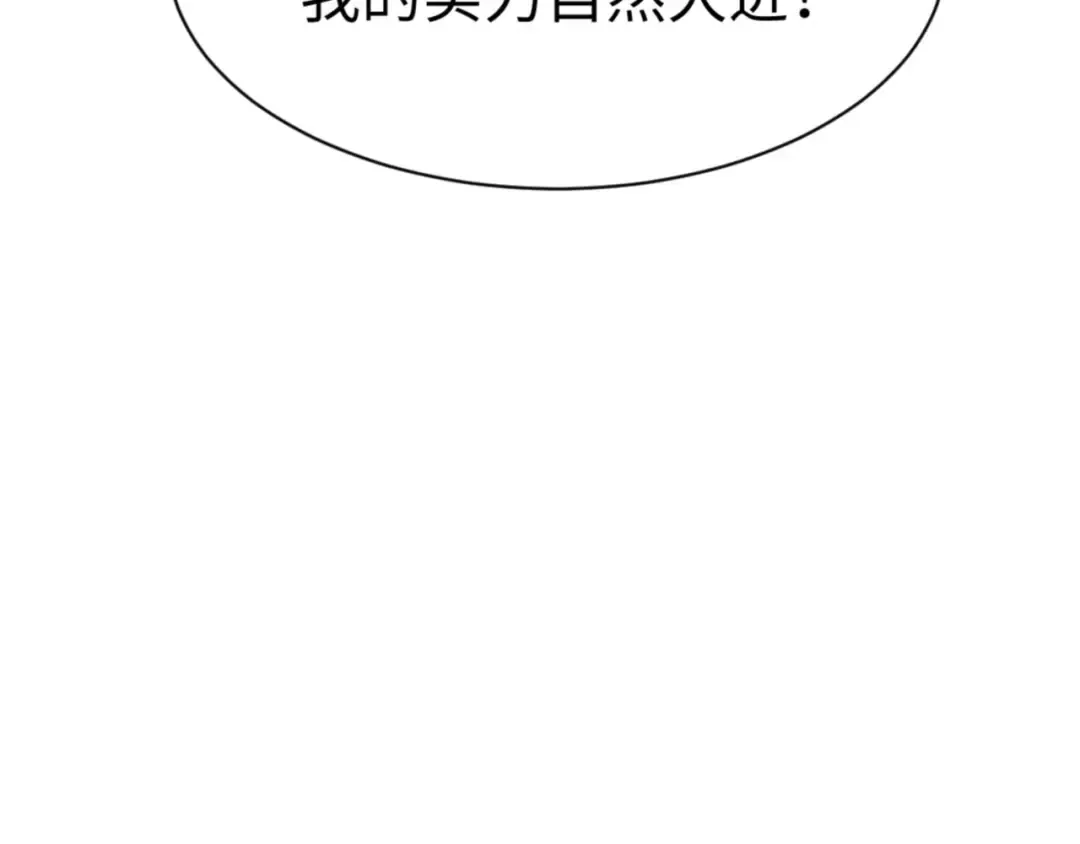 第145话 嘘，很快的 第130页