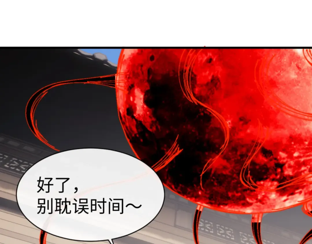 第145话 嘘，很快的 第131页
