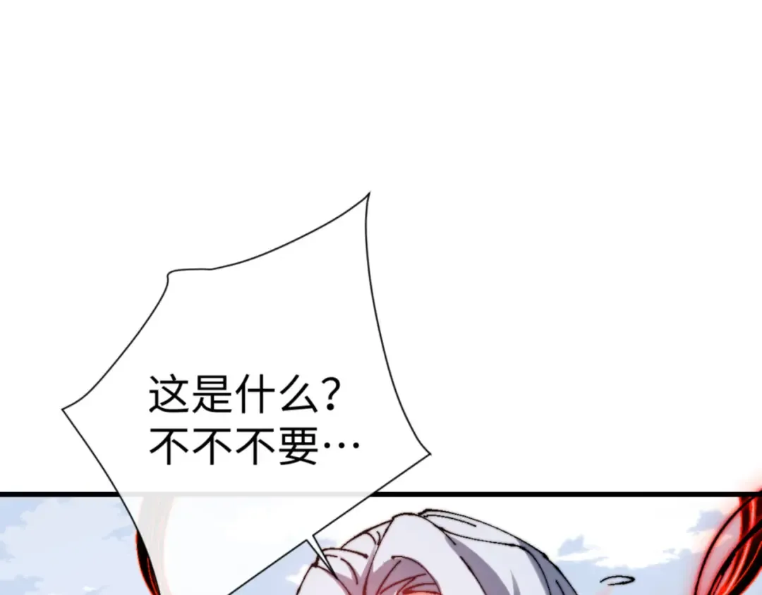 第145话 嘘，很快的 第134页