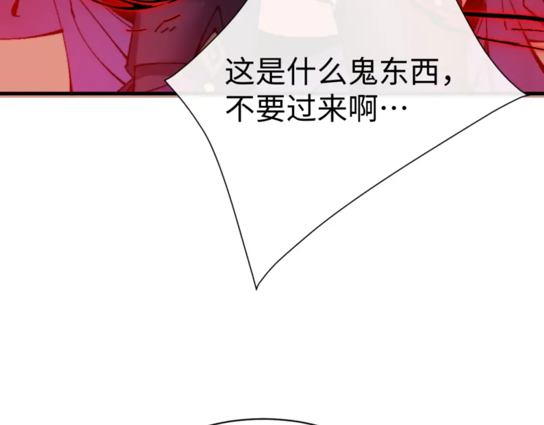 第145话 嘘，很快的 第137页