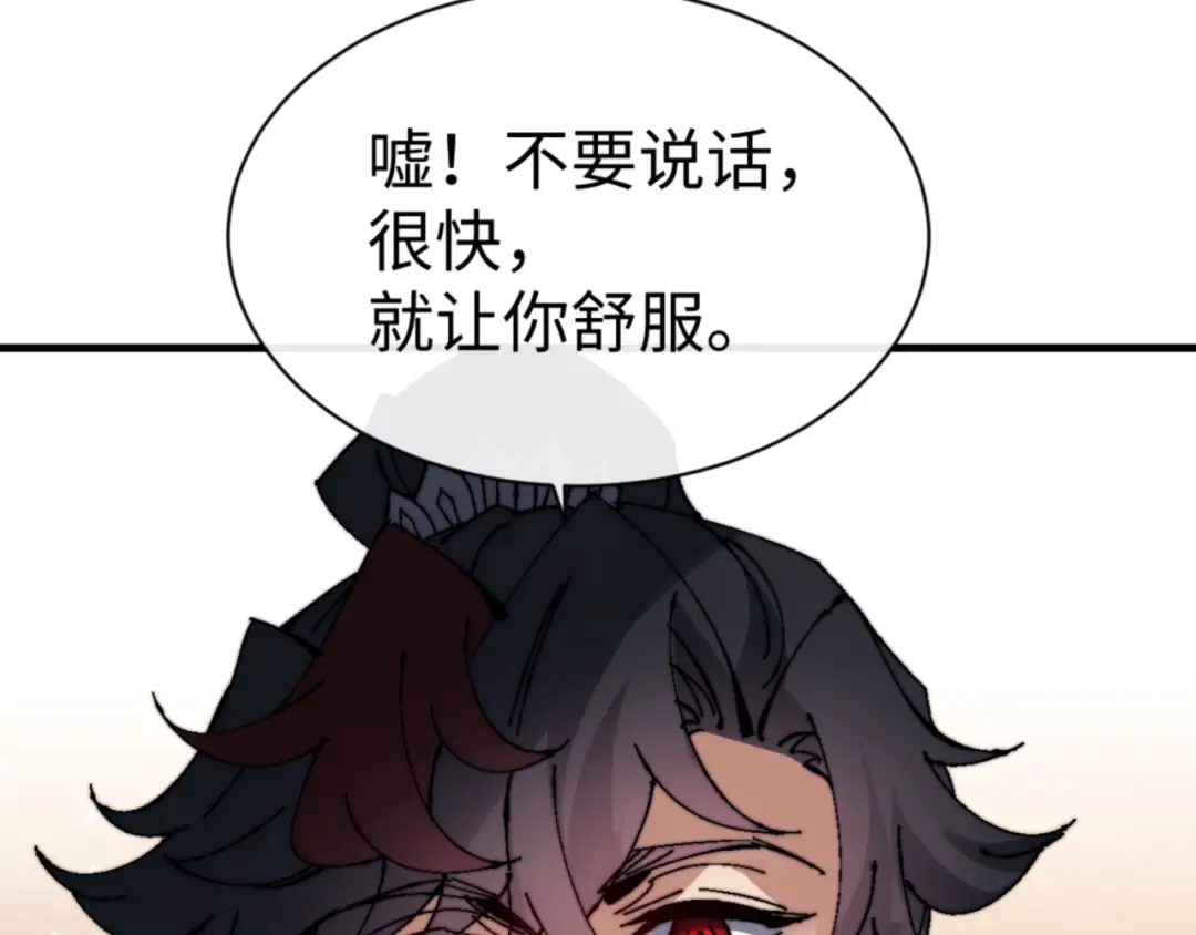 第145话 嘘，很快的 第138页