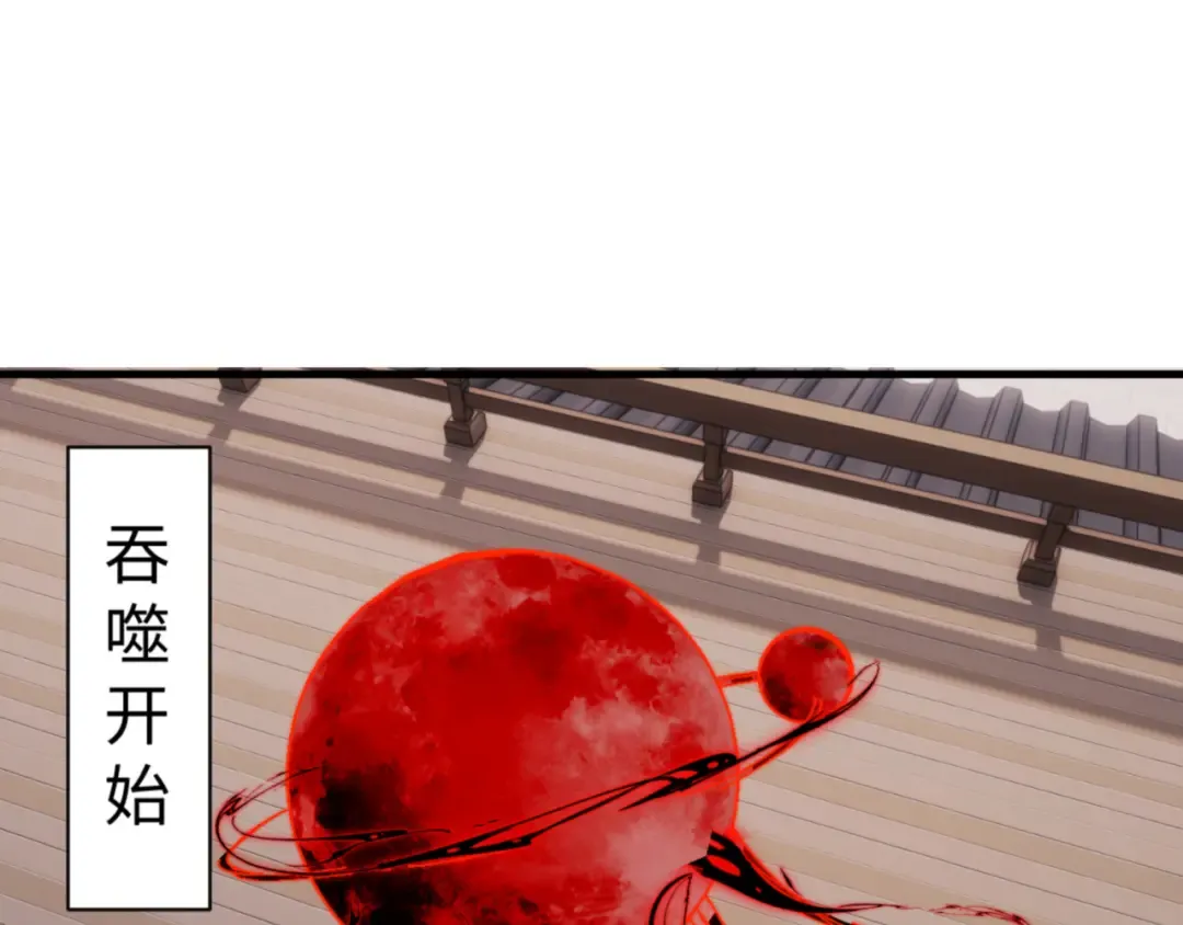 第145话 嘘，很快的 第141页