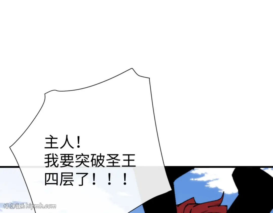 第145话 嘘，很快的 第144页