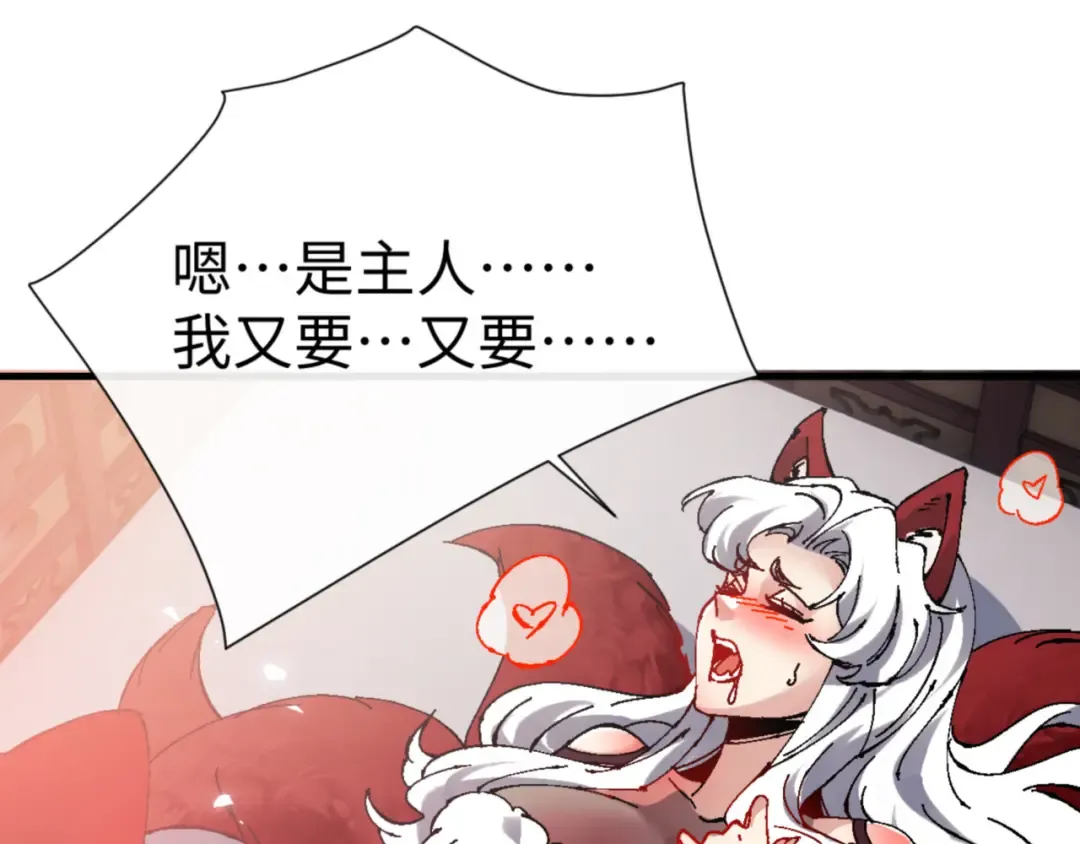第145话 嘘，很快的 第148页