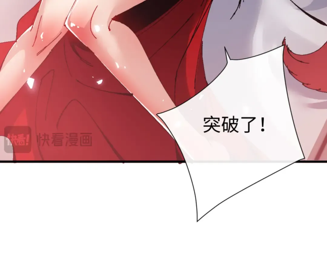 第145话 嘘，很快的 第150页