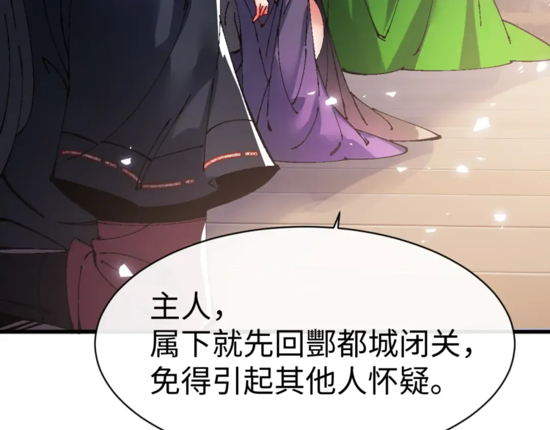 第145话 嘘，很快的 第166页