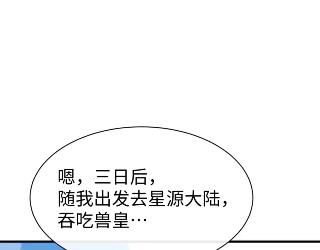 第145话 嘘，很快的 第171页
