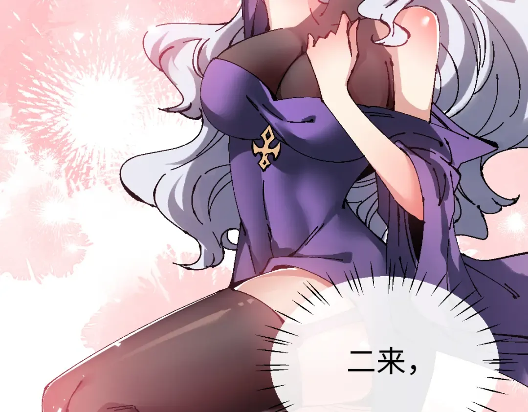 第146话 洗什么澡！ 第12页