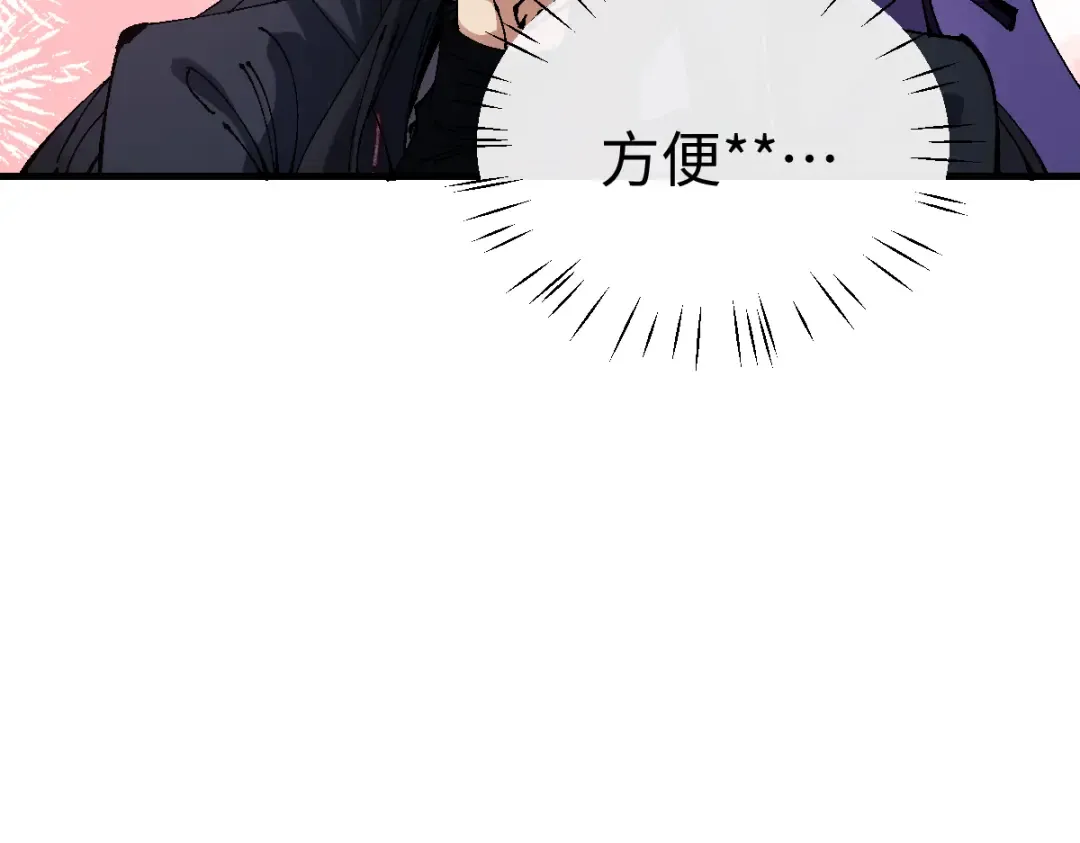 第146话 洗什么澡！ 第14页