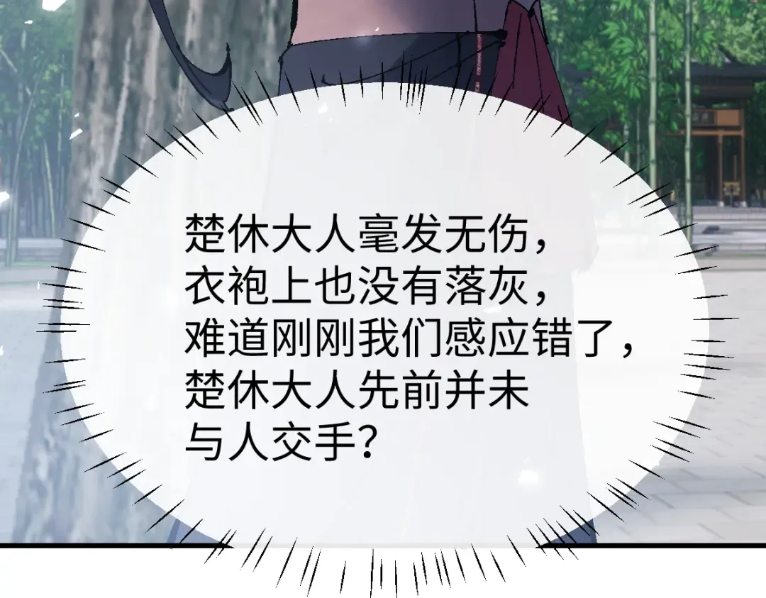 第146话 洗什么澡！ 第20页