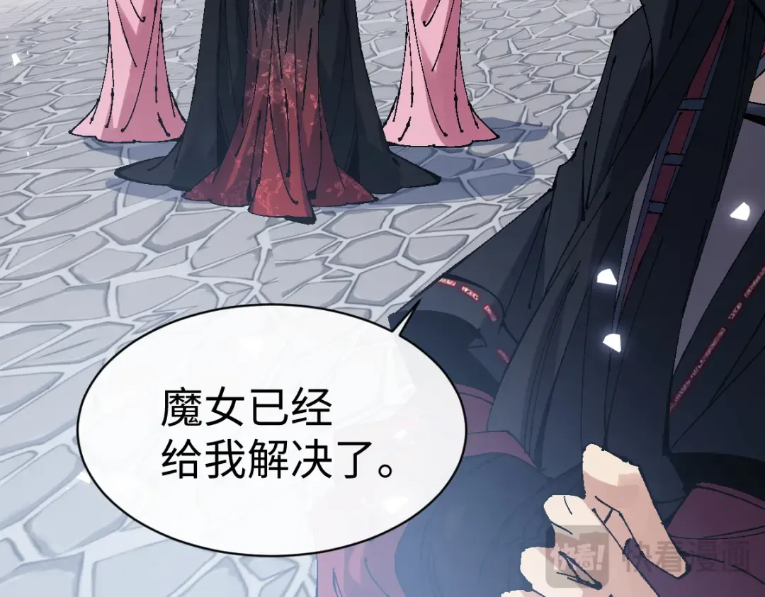 第146话 洗什么澡！ 第23页