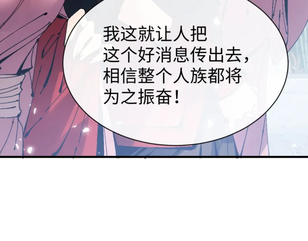 第146话 洗什么澡！ 第30页