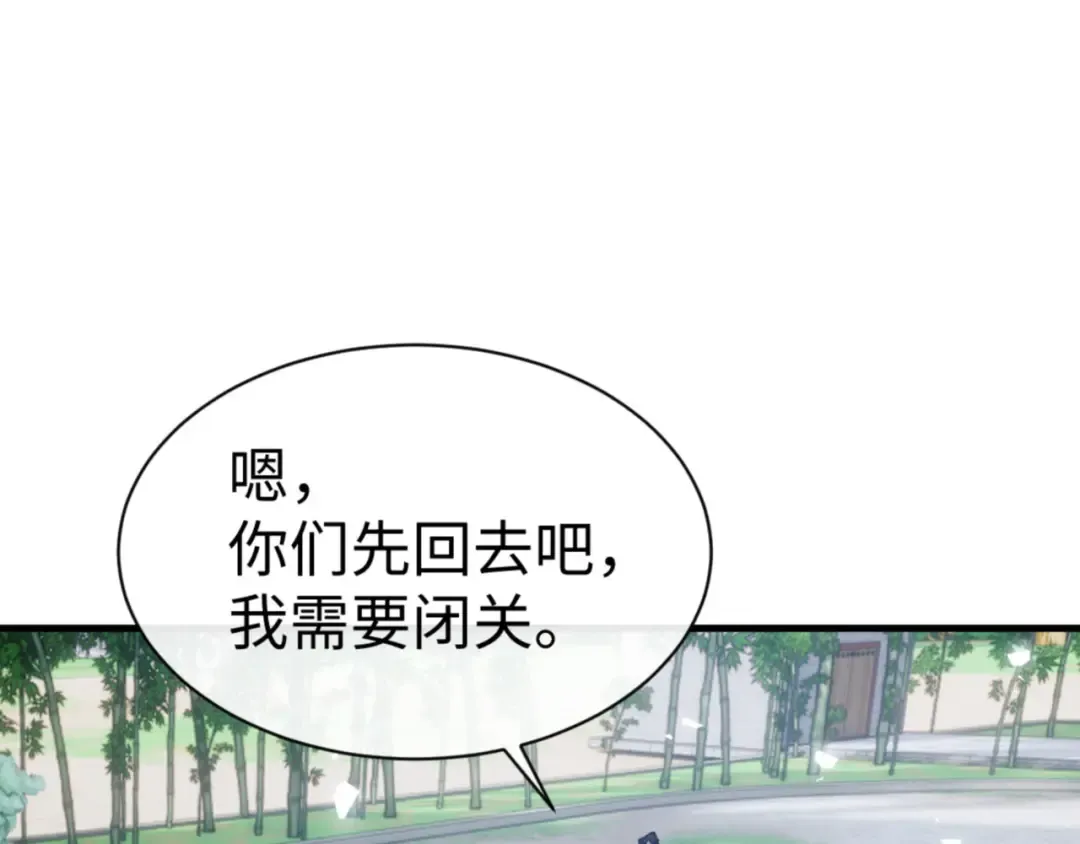 第146话 洗什么澡！ 第31页