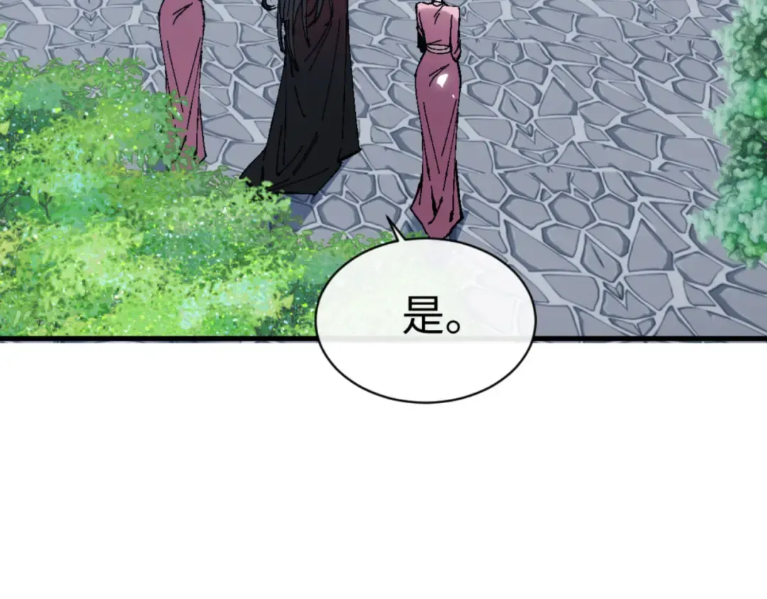 第146话 洗什么澡！ 第33页
