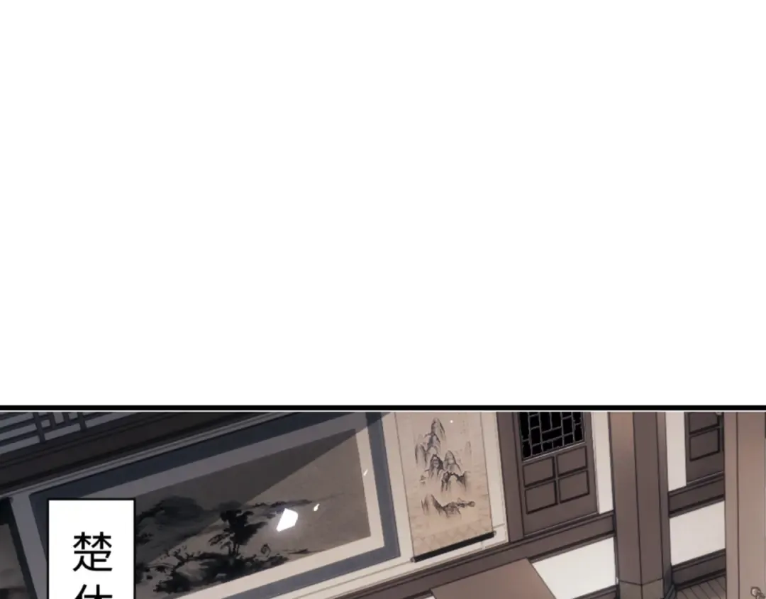 第146话 洗什么澡！ 第34页
