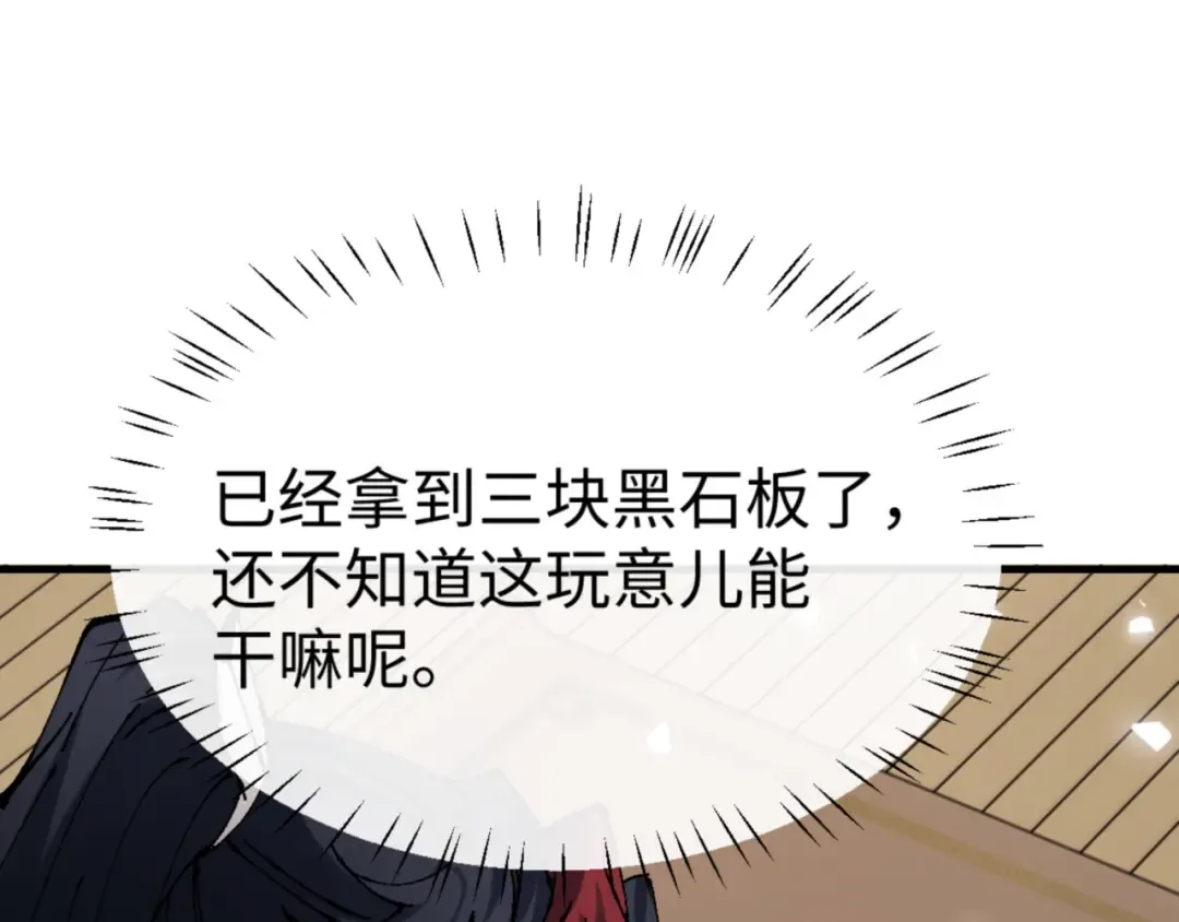 第146话 洗什么澡！ 第37页