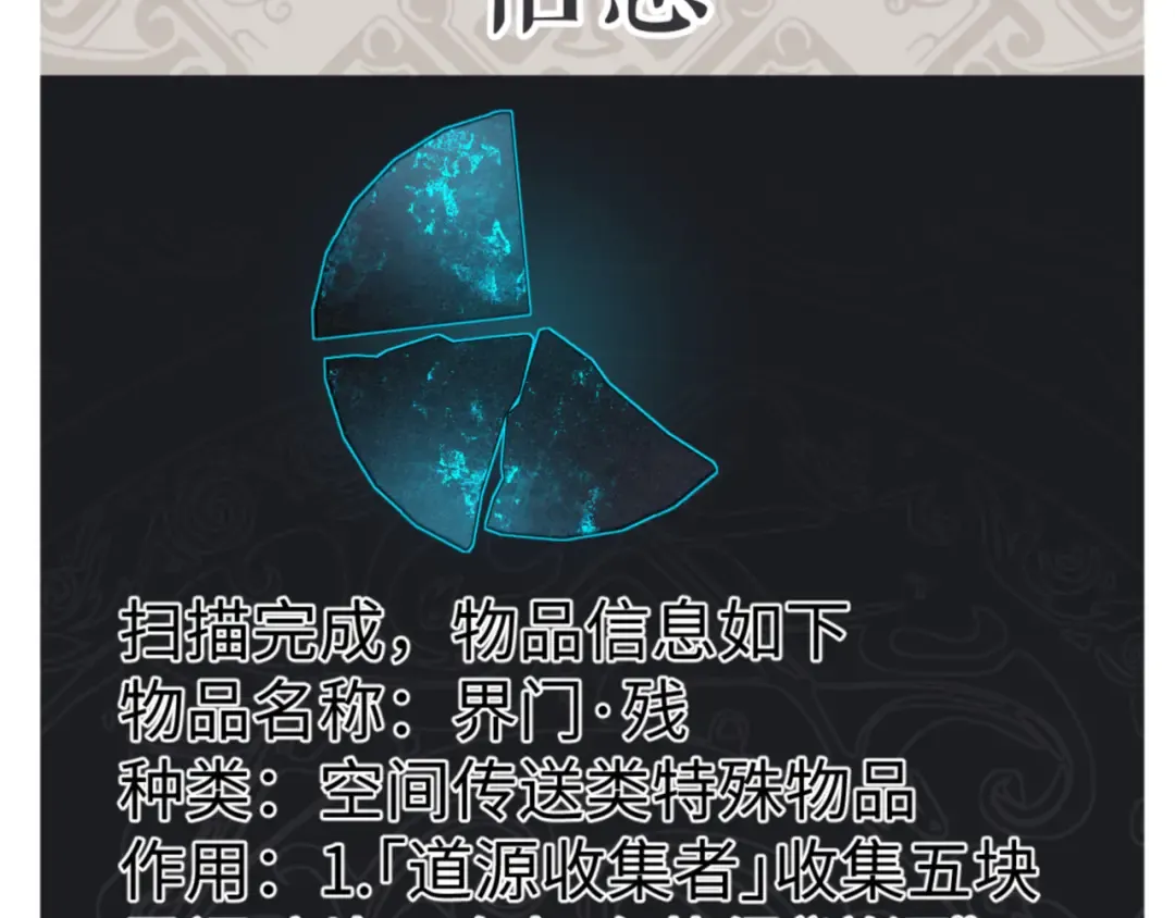 第146话 洗什么澡！ 第41页