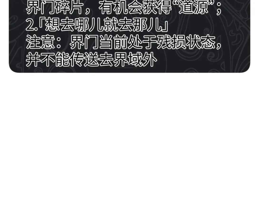 第146话 洗什么澡！ 第42页