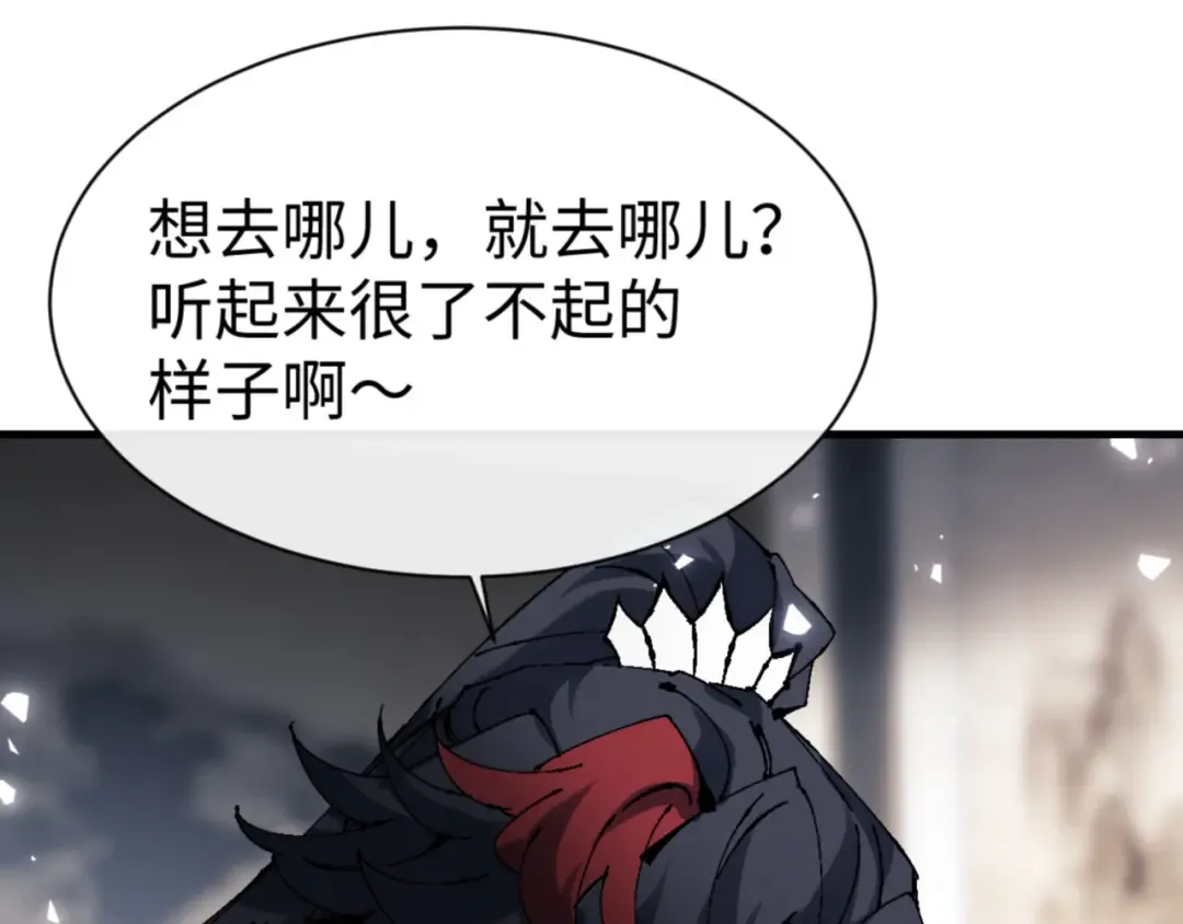 第146话 洗什么澡！ 第43页