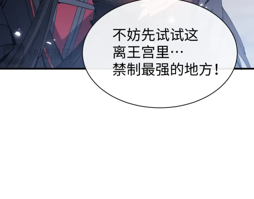 第146话 洗什么澡！ 第45页