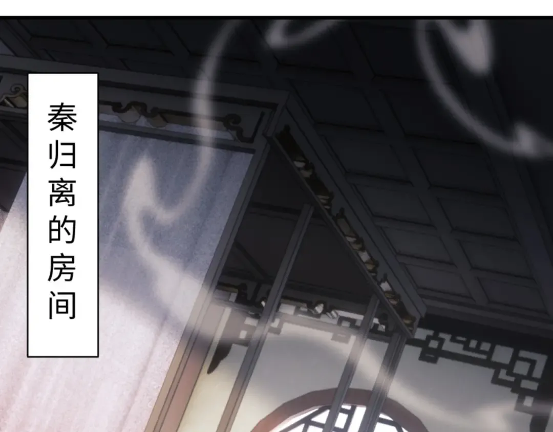 第146话 洗什么澡！ 第50页