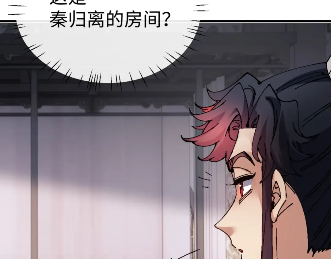 第146话 洗什么澡！ 第53页