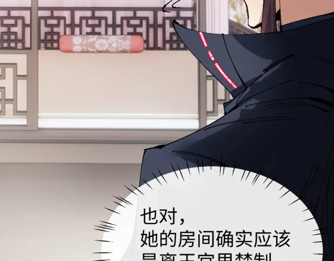 第146话 洗什么澡！ 第54页