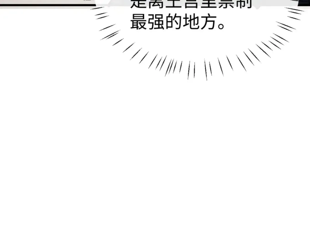 第146话 洗什么澡！ 第55页
