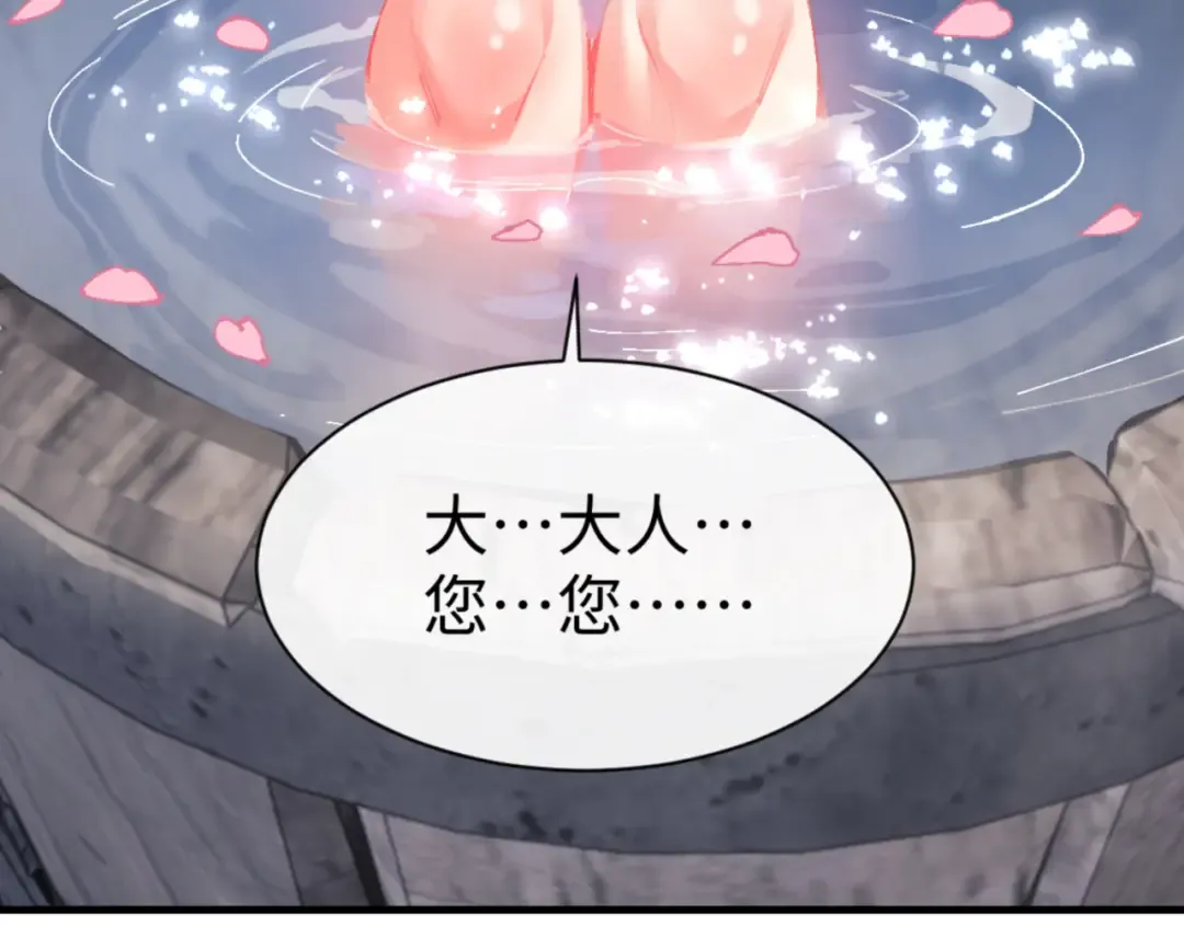 第146话 洗什么澡！ 第62页