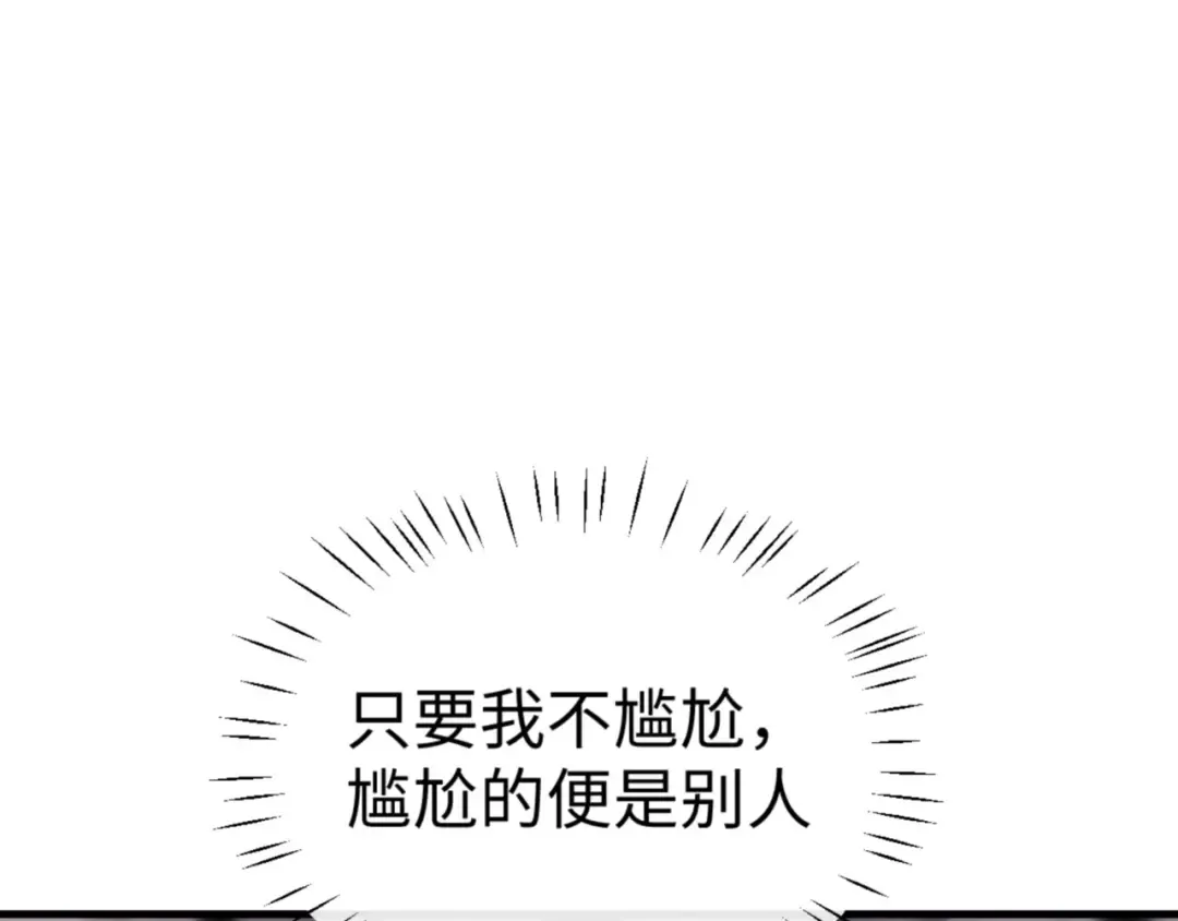 第146话 洗什么澡！ 第63页