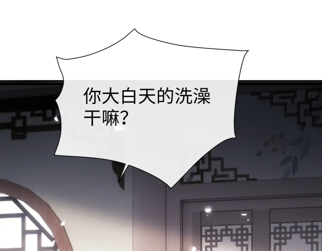 第146话 洗什么澡！ 第67页
