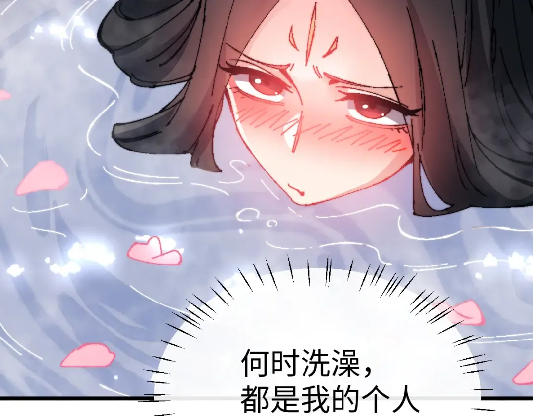 第146话 洗什么澡！ 第71页