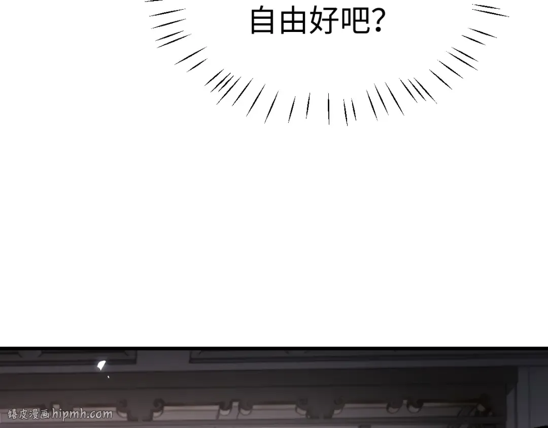第146话 洗什么澡！ 第72页