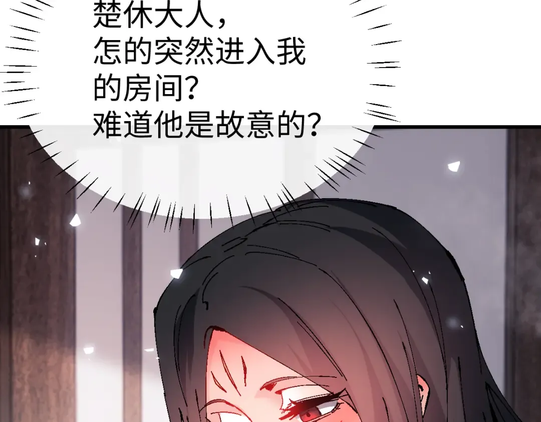第146话 洗什么澡！ 第91页