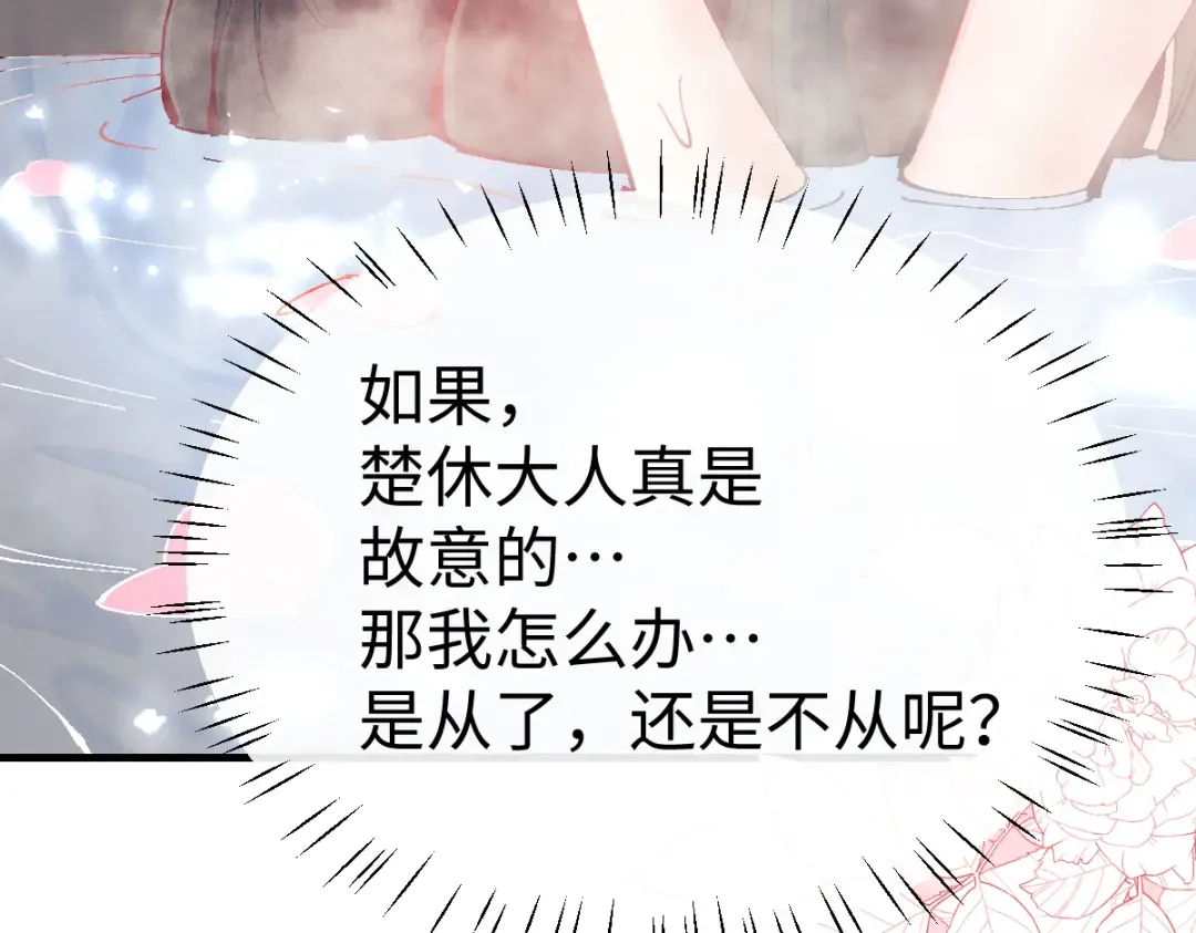 第146话 洗什么澡！ 第93页