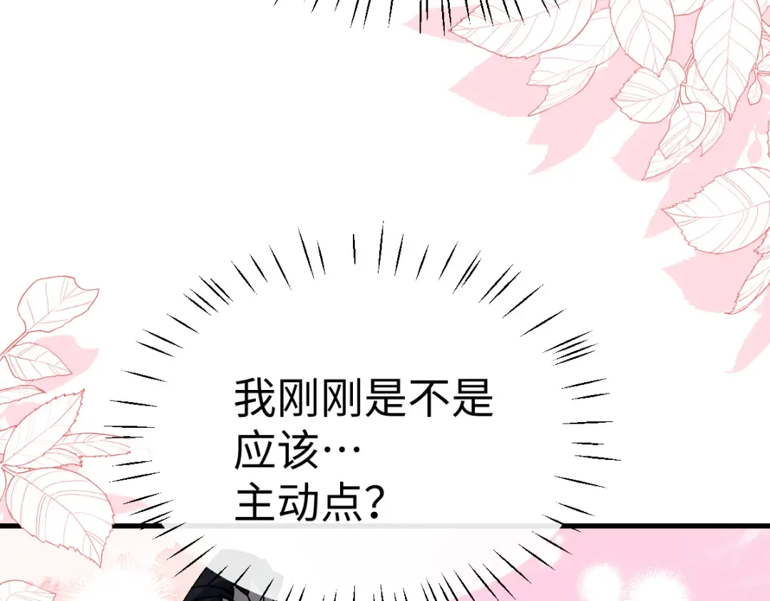 第146话 洗什么澡！ 第94页