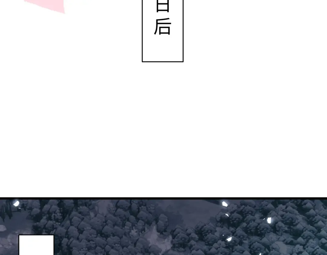 第146话 洗什么澡！ 第98页