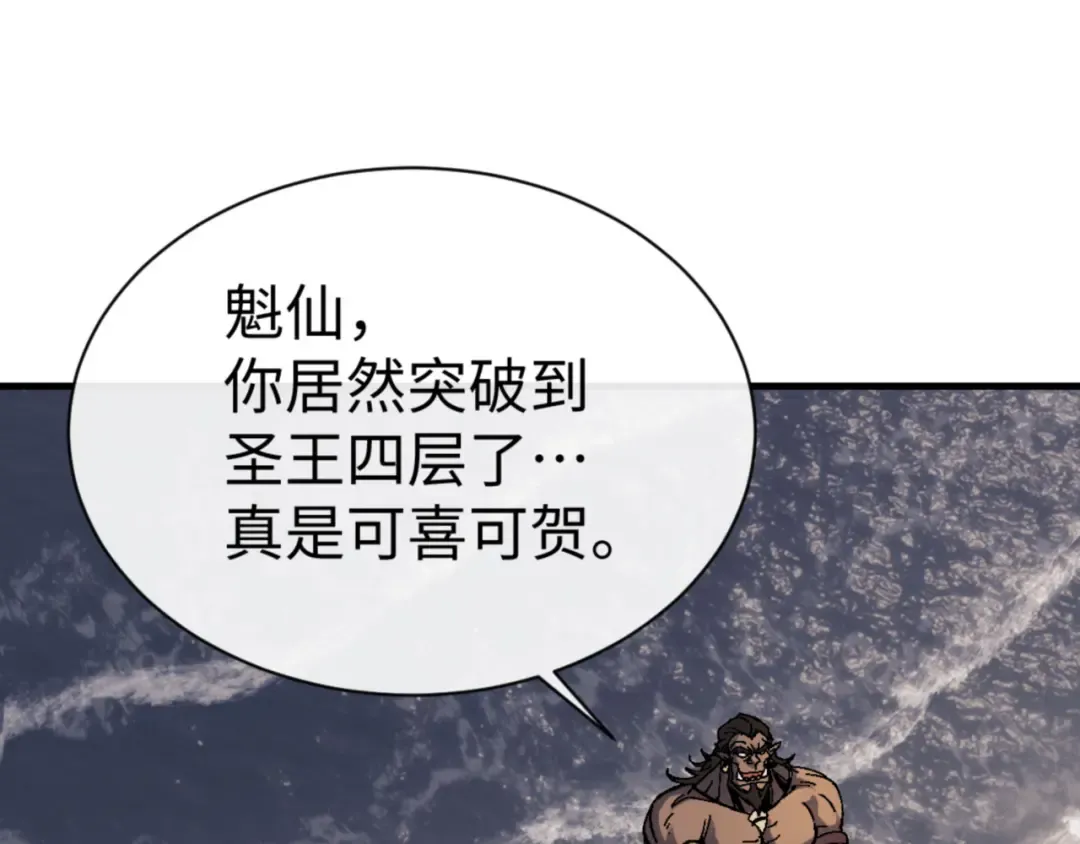 第146话 洗什么澡！ 第109页
