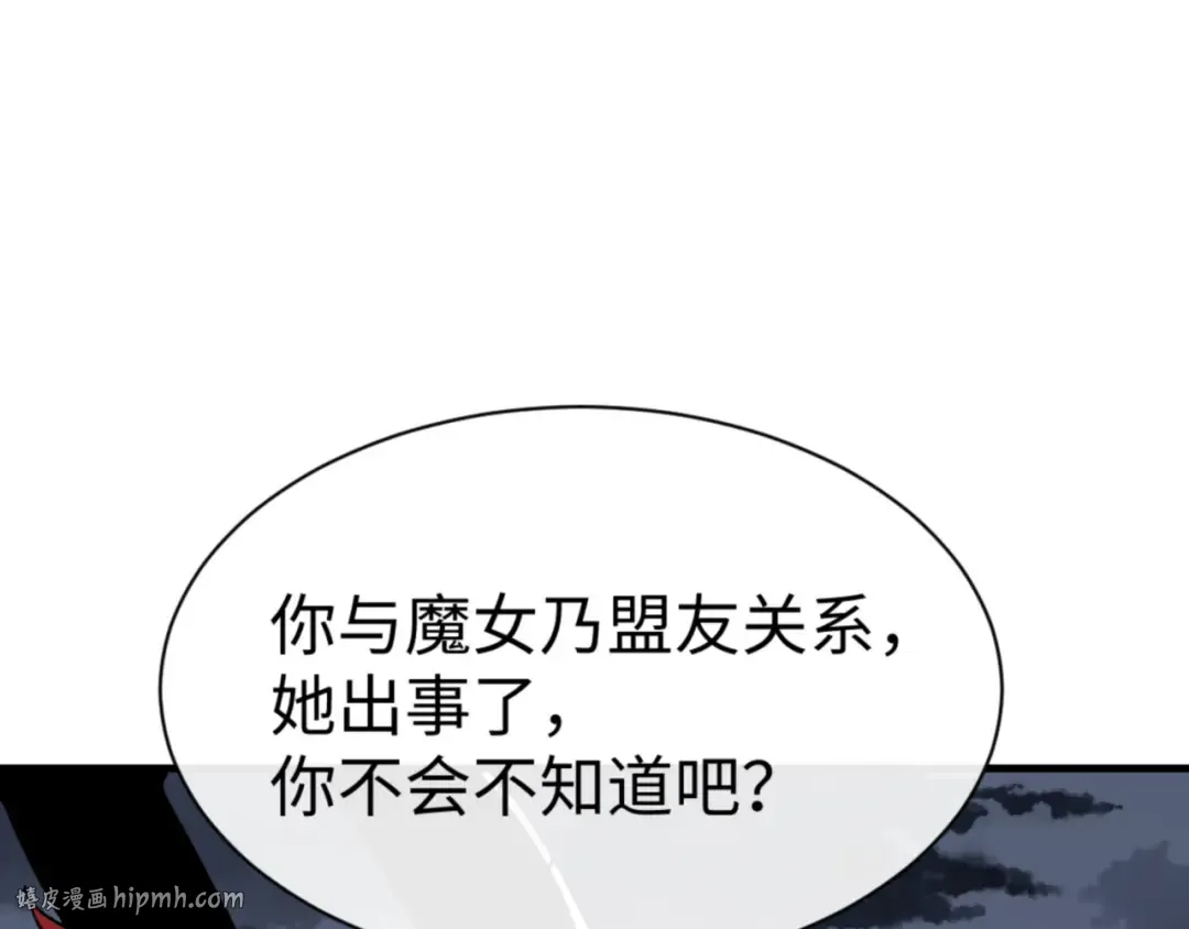 第146话 洗什么澡！ 第112页