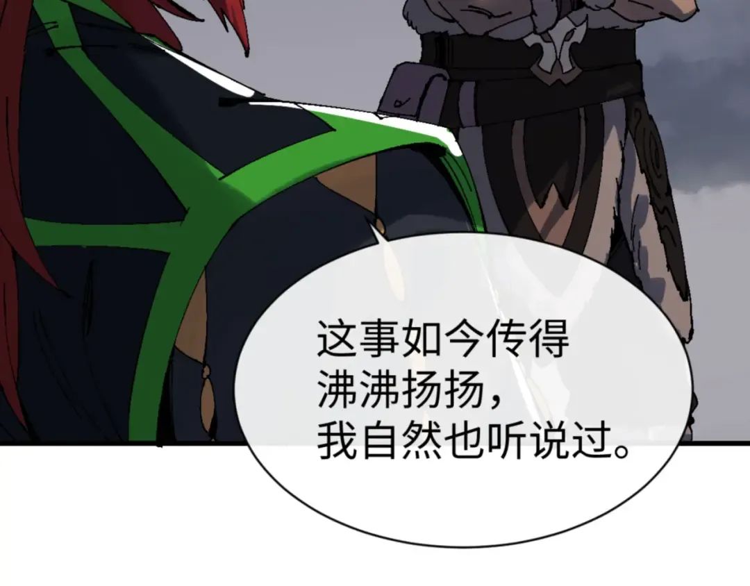 第146话 洗什么澡！ 第114页