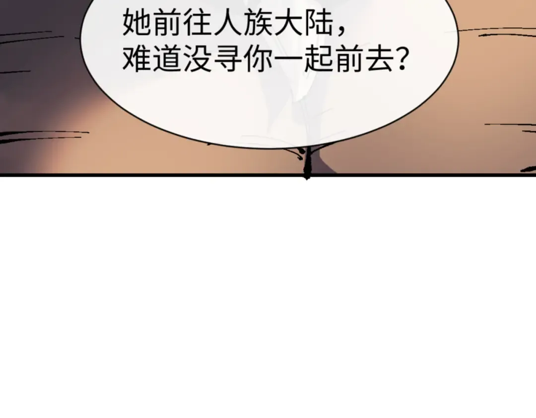 第146话 洗什么澡！ 第117页